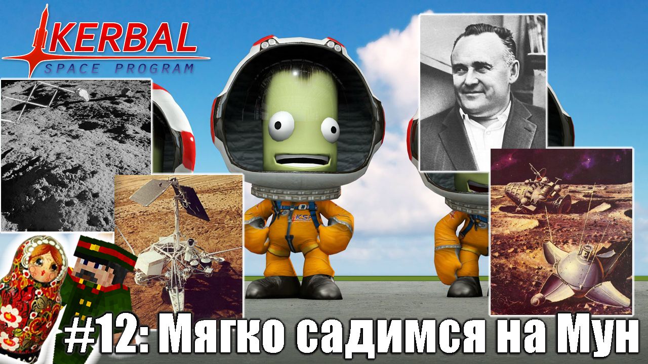 История реальной космонавтики: советские и американские аппараты мягкой посадки на Луну