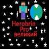 Herobrine_2016